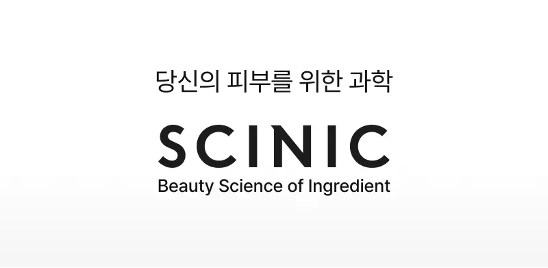 당신의 피부를 위한 과학 Beauty Science of Ingredient