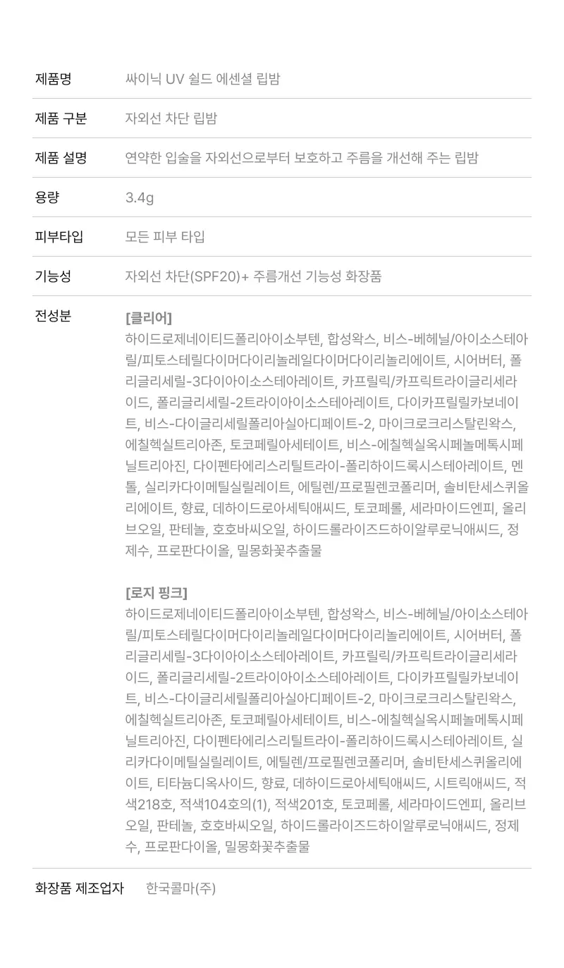 싸이닉정보