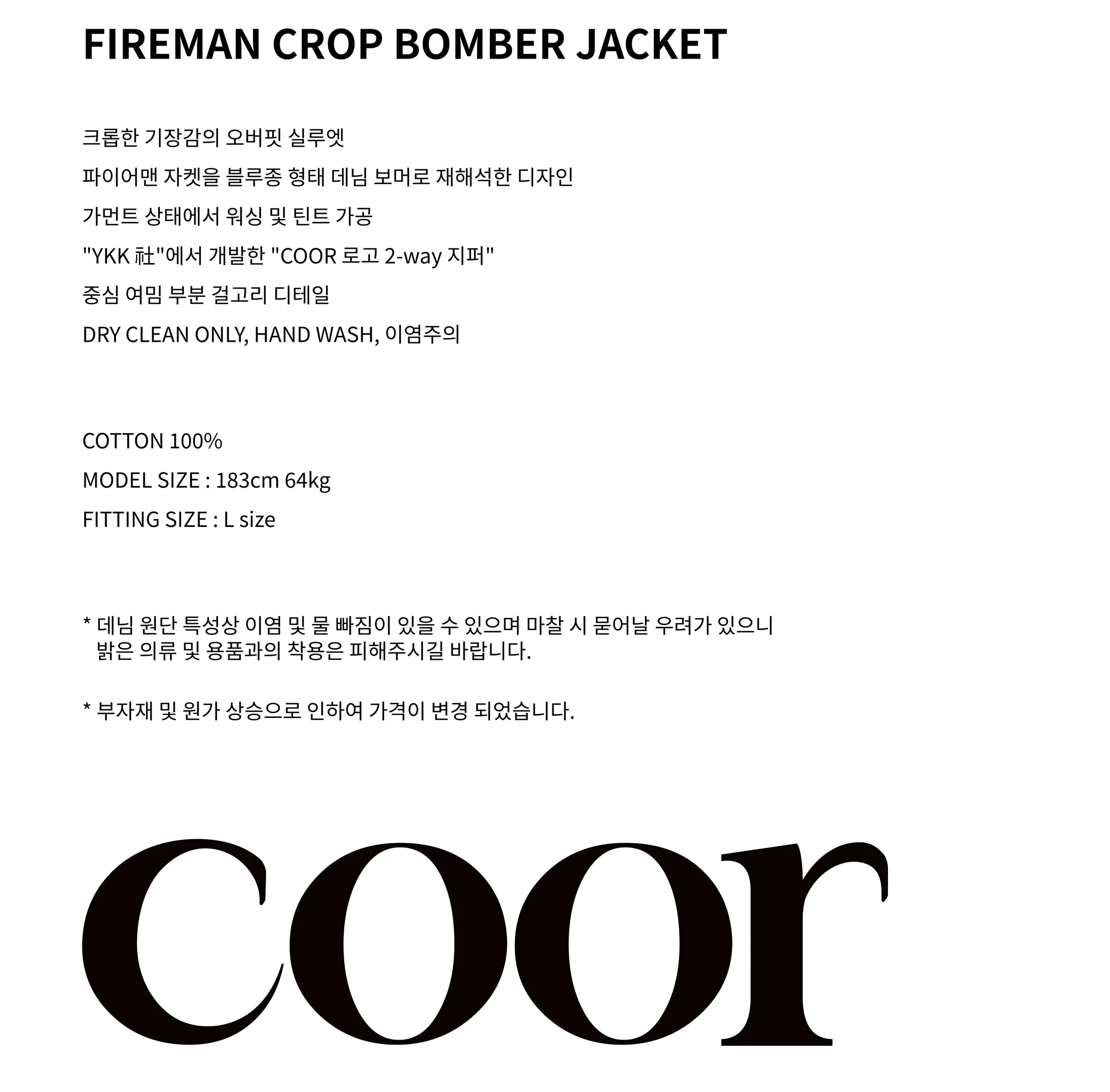MUSINSA公式 | COOR ファイヤーマン クロップボマージャケット 