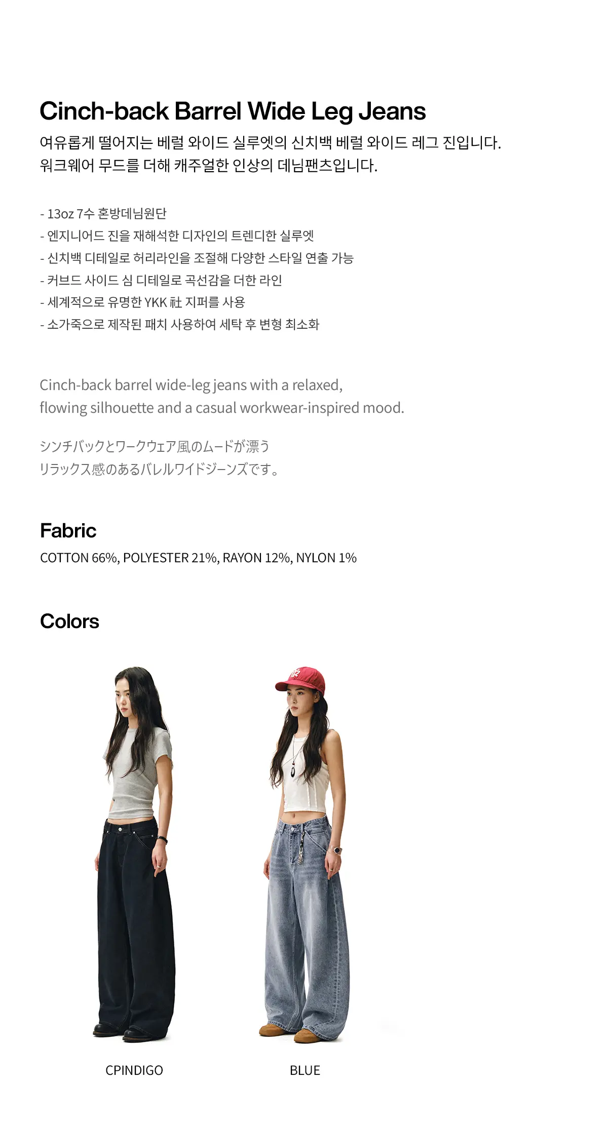 MUSINSA公式 | DECET WOMEN Cinchback Barrel Wide Leg Jeans DCWPT022BLUE