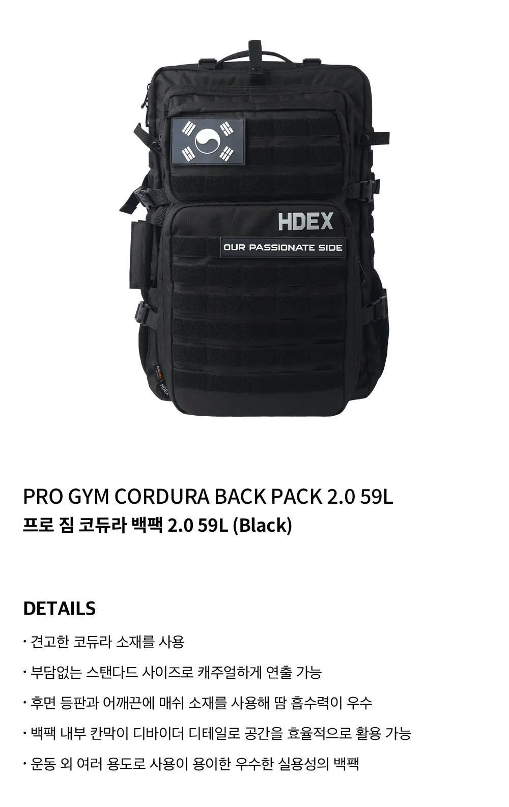 MUSINSA | HDEX Pro Gym Cordura Backpack 2.0 59L (Black)
