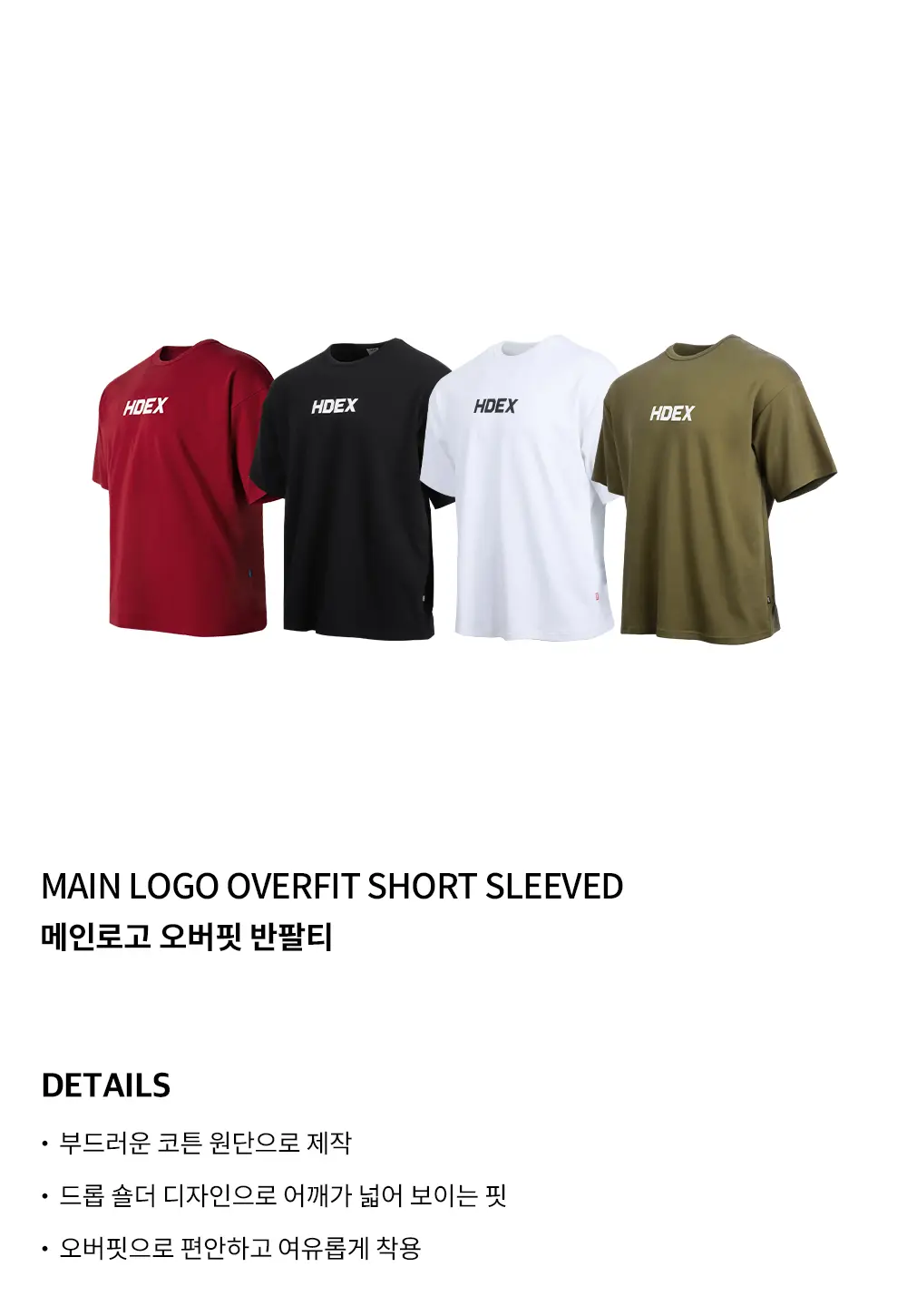 MUSINSA公式 | HDEX メインロゴオーバーサイズ半袖Tシャツ