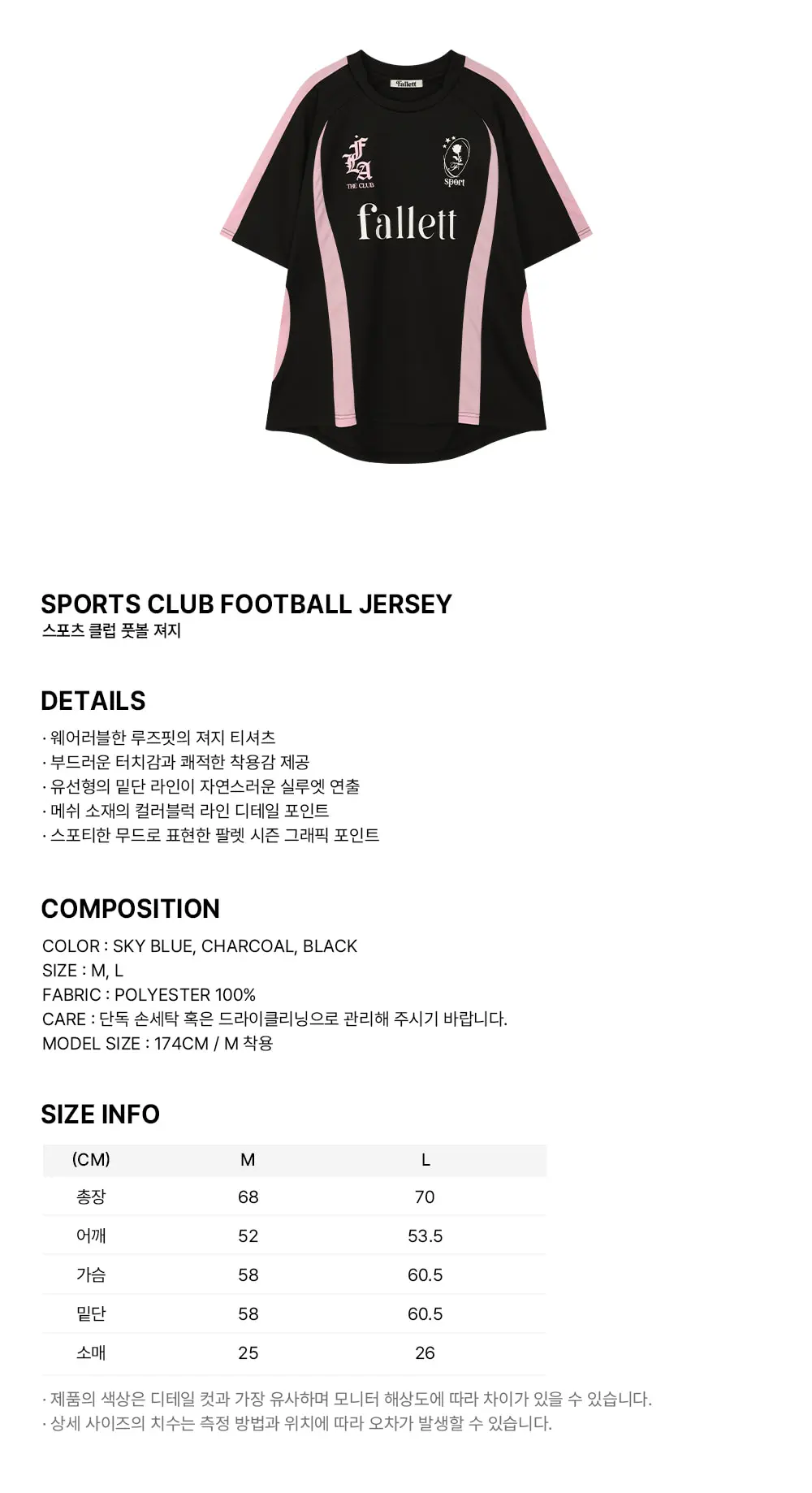 Football Jersey