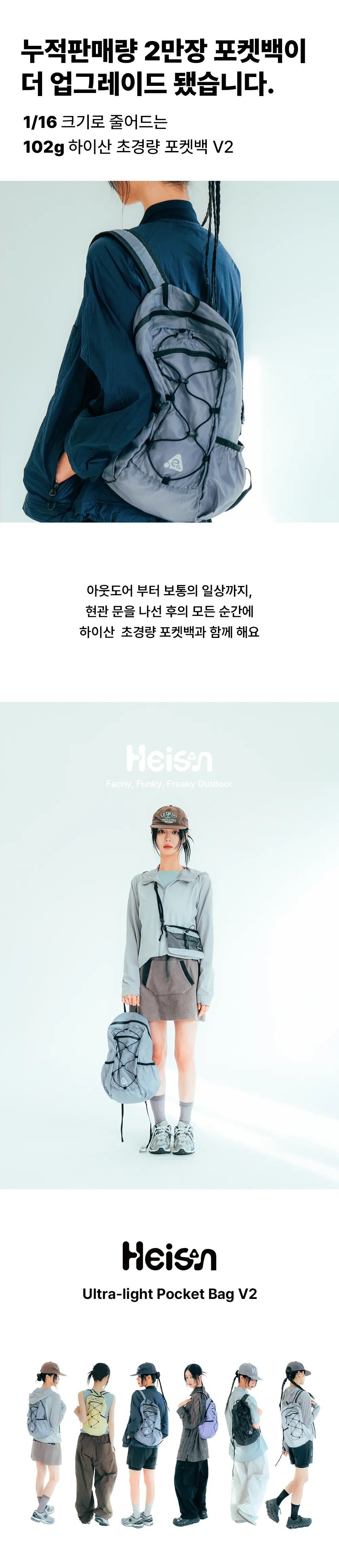 MUSINSA | HEISAN Ultra-light Compact Pocket Bag V2 Gray (L)