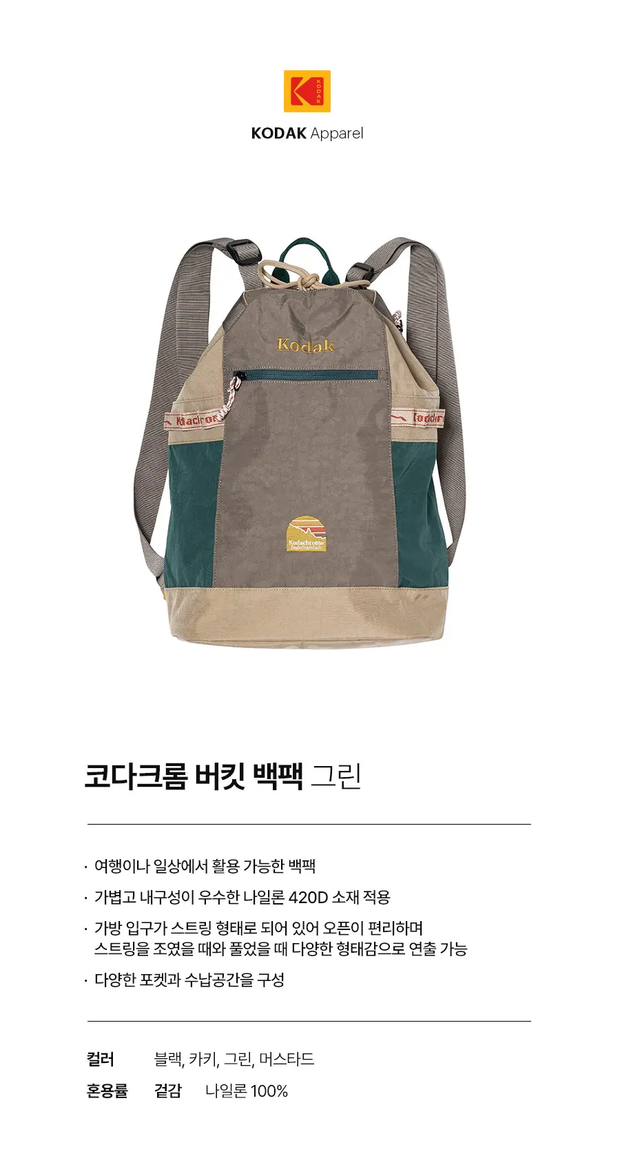 MUSINSA | KODAK Kodachrome Bucket Backpack GREEN