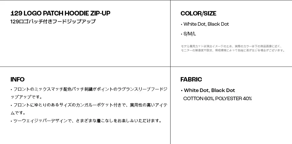 MUSINSA公式 | ILLIGO 129 ロゴパッチフードジップアップ ブラックドット