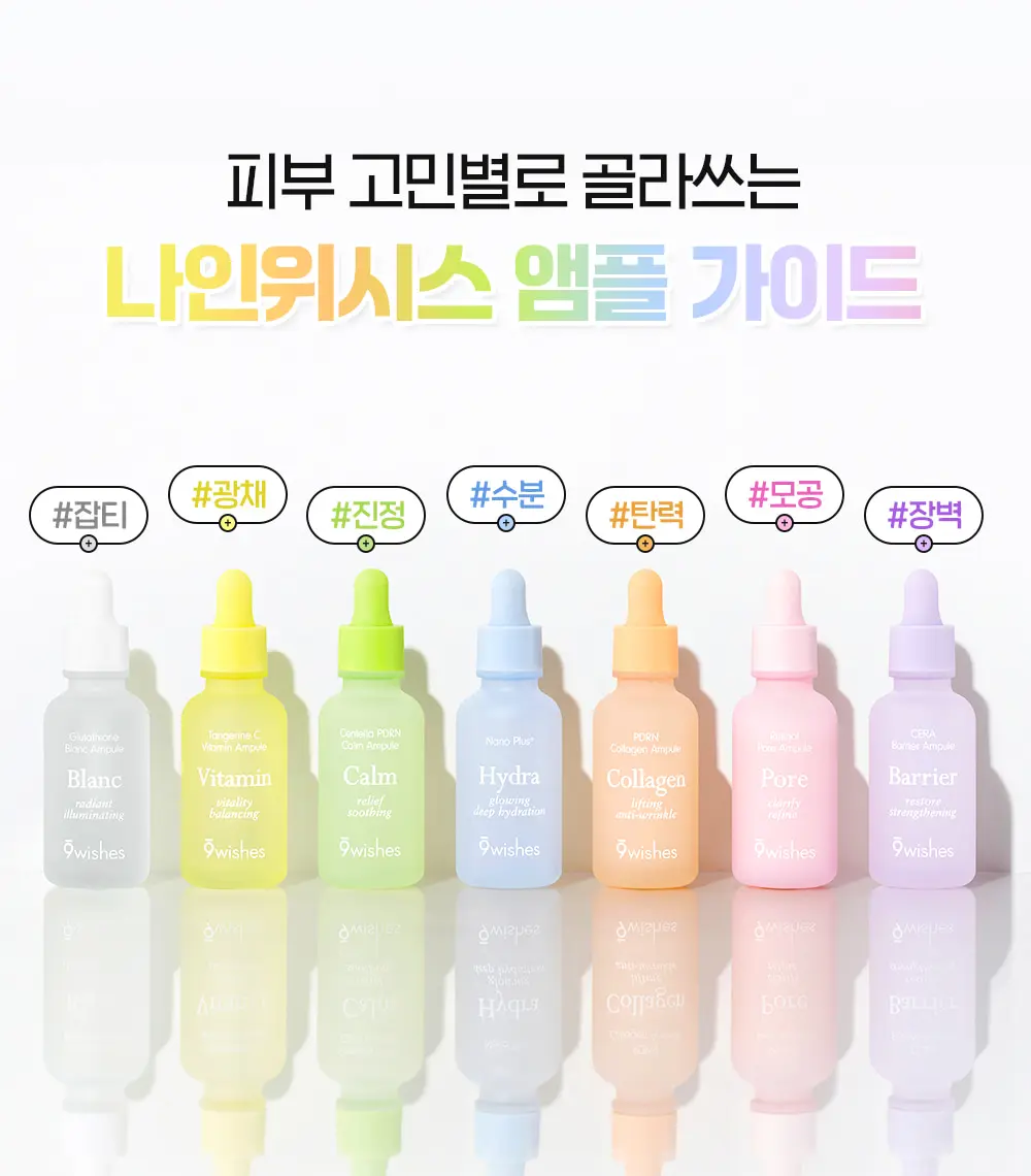 9wishes glutathione blanc ampoule 30ml A brightening ampoule enriched with Glutathione and Niacinamide to reduce hyperpigmentation and improve uneven skin tone MUSINSA | 9WISHES Glutathione Blanc
