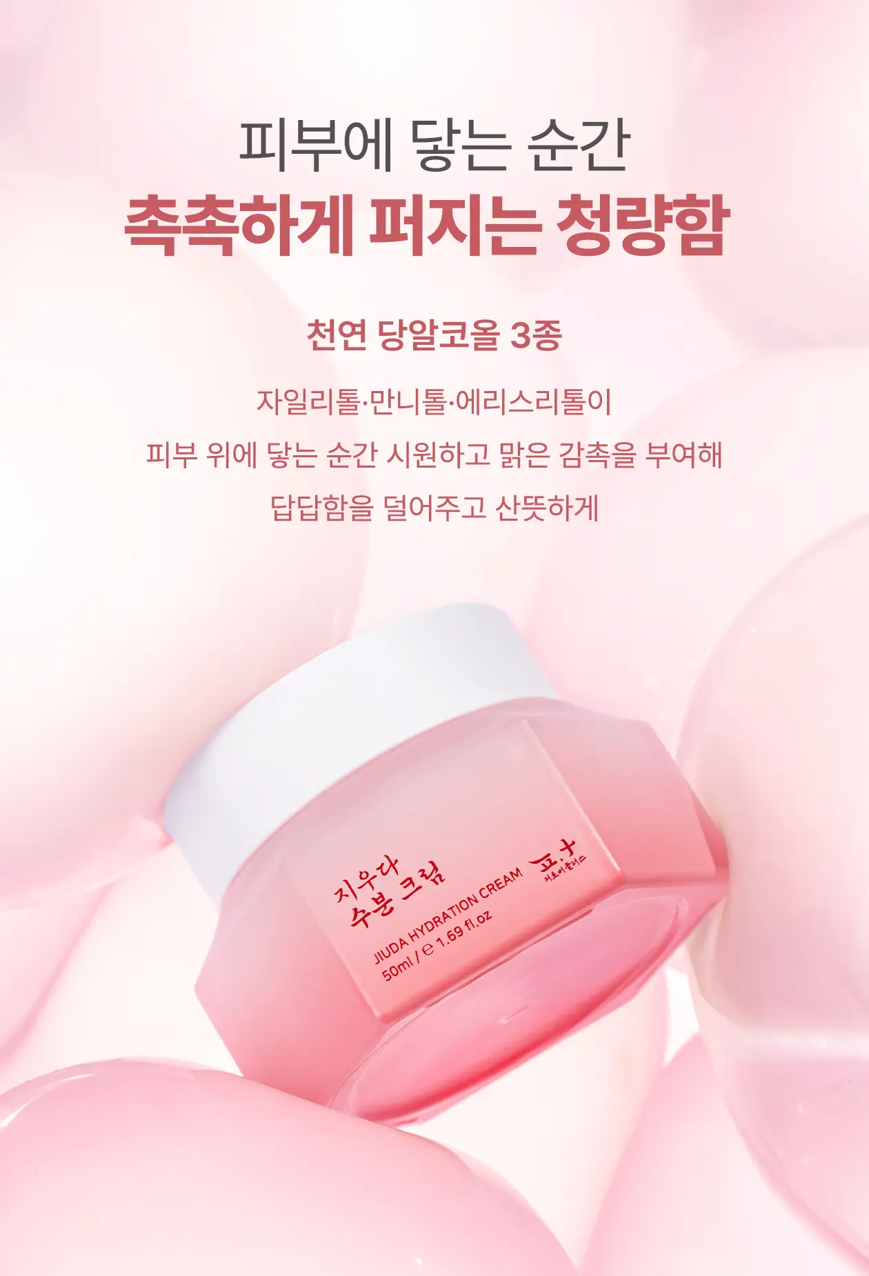 MUSINSA公式 | PHYTOVERPLUS [2種SET] ジウダ水分クリーム50ml+ジウダ