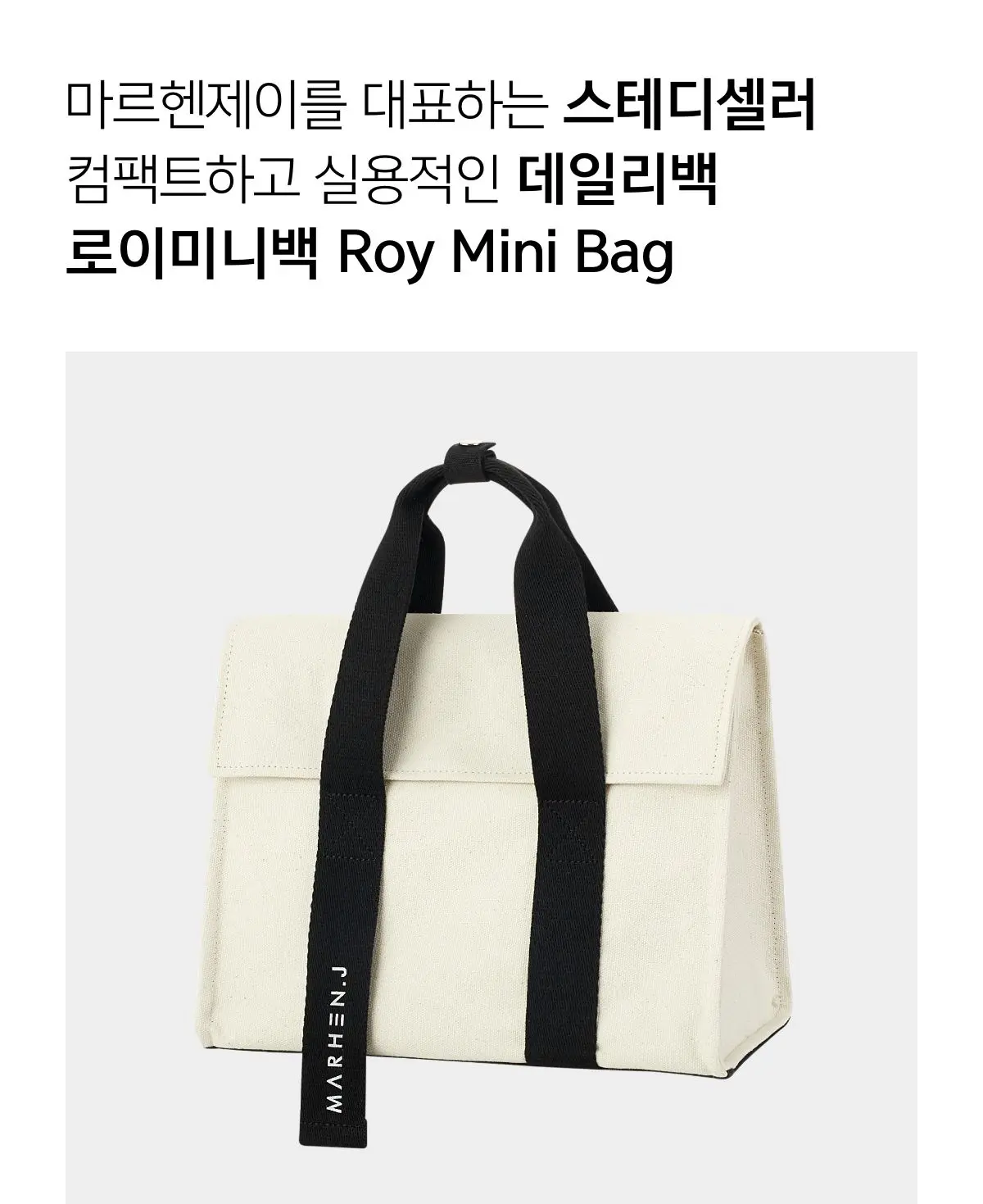 MUSINSA | MARHEN.J ROY MINI
