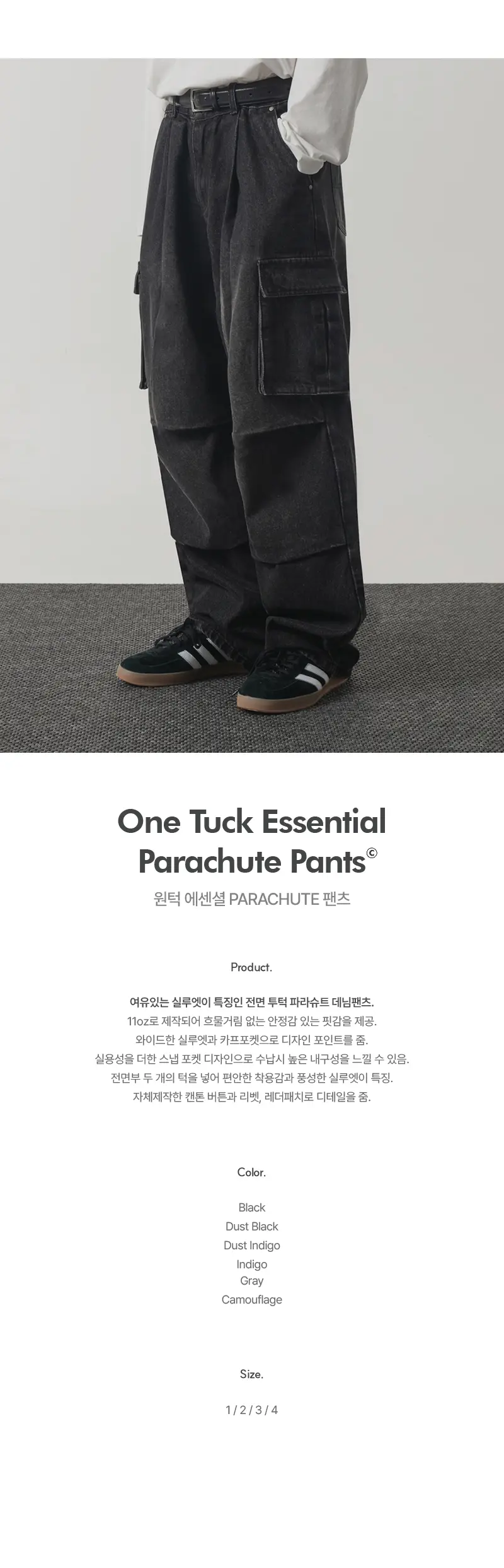 MUSINSA | DIMITRI BLACK One-Tuck Essential PARACHUTE Pants_Black