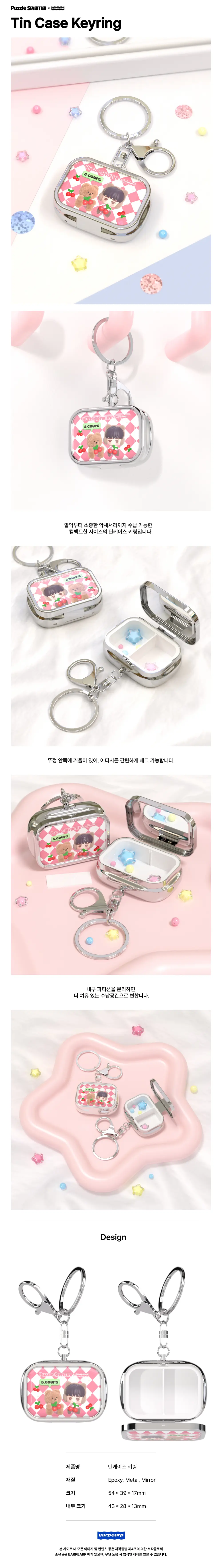 MUSINSA | EARPEARP [Puzzle SEVENTEEN x EARP EARP] TIN CASE KEYRING